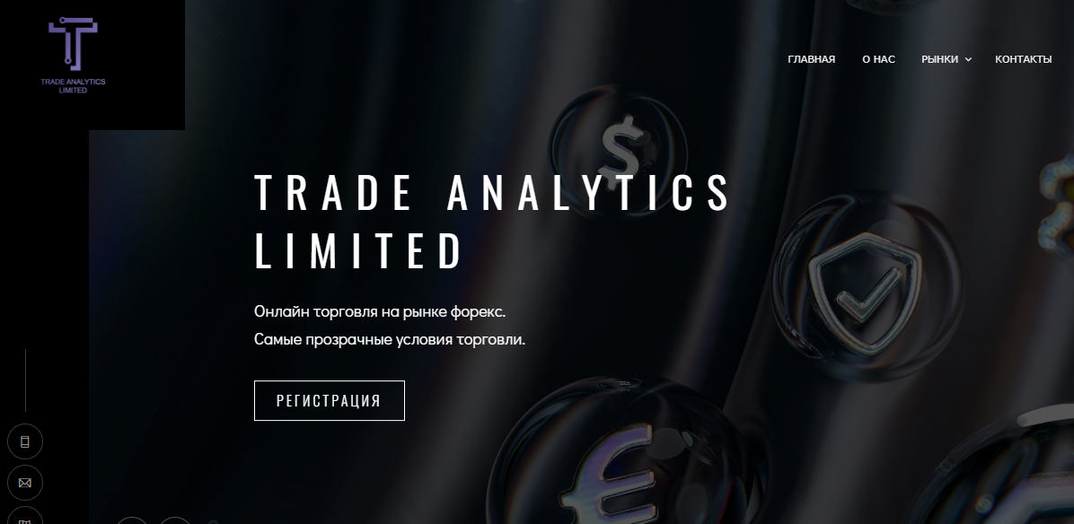 Подробнее о статье Trade Analytics отзывы