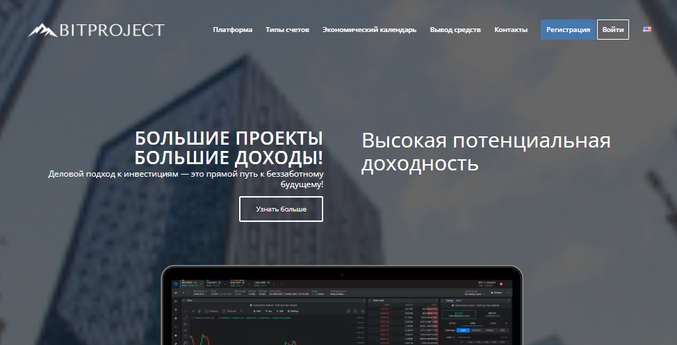 Подробнее о статье Bit Project отзывы