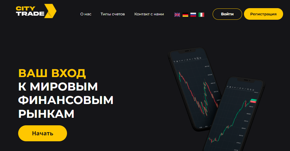 Подробнее о статье ​CityTrade отзывы