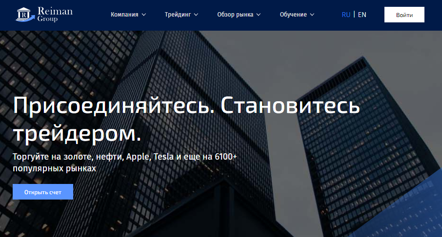 Вы сейчас просматриваете Reiman Group отзывы