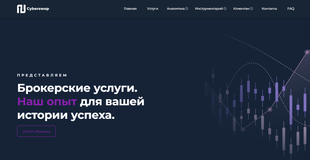 Вы сейчас просматриваете Cyberswop отзывы