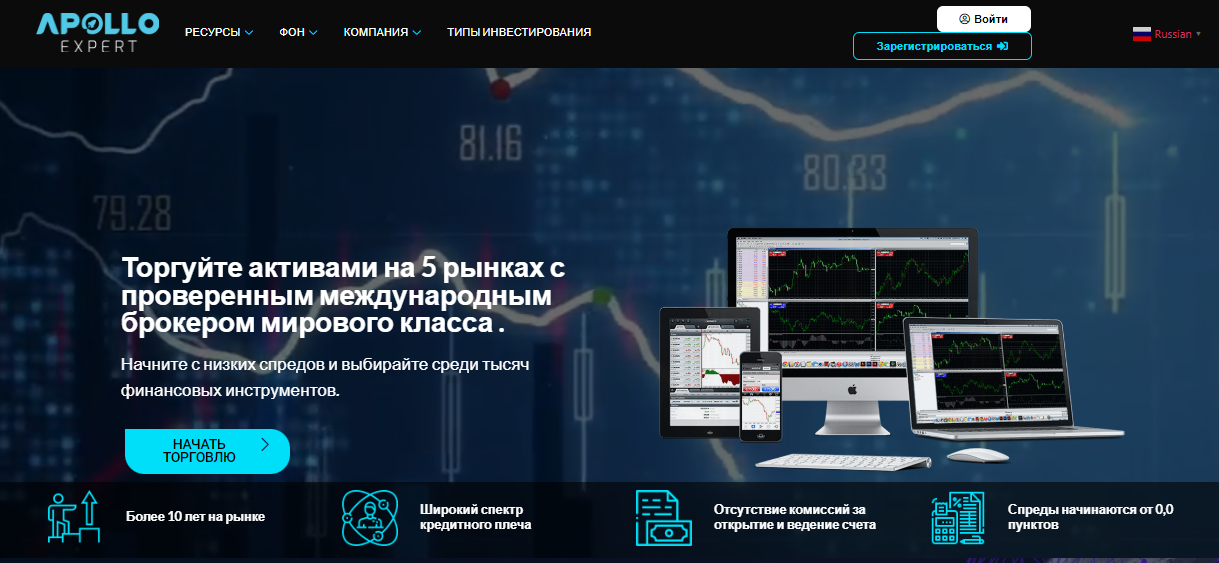 Вы сейчас просматриваете Apollo.expert отзывы