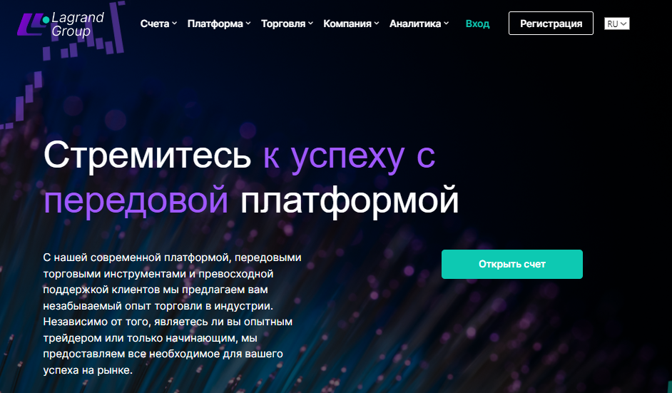 Вы сейчас просматриваете Lagrand Group отзывы