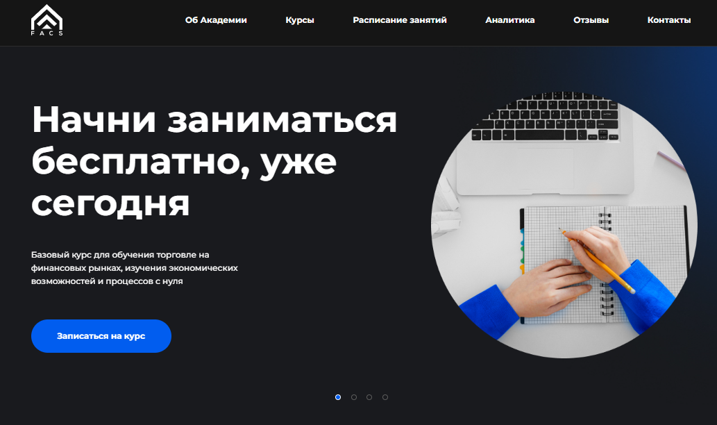 Вы сейчас просматриваете Финансовая Академия Capital Skills отзывы