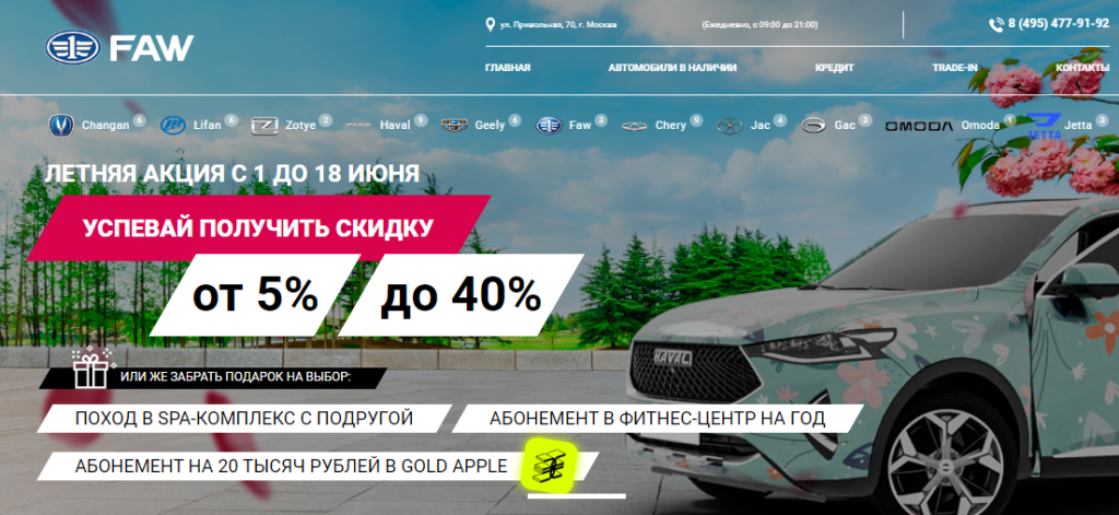 Вы сейчас просматриваете AC China Auto (ООО «ЛАГРАС») Привольная улица, 70 отзывы