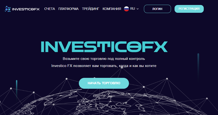 Подробнее о статье InvesticoFx отзывы