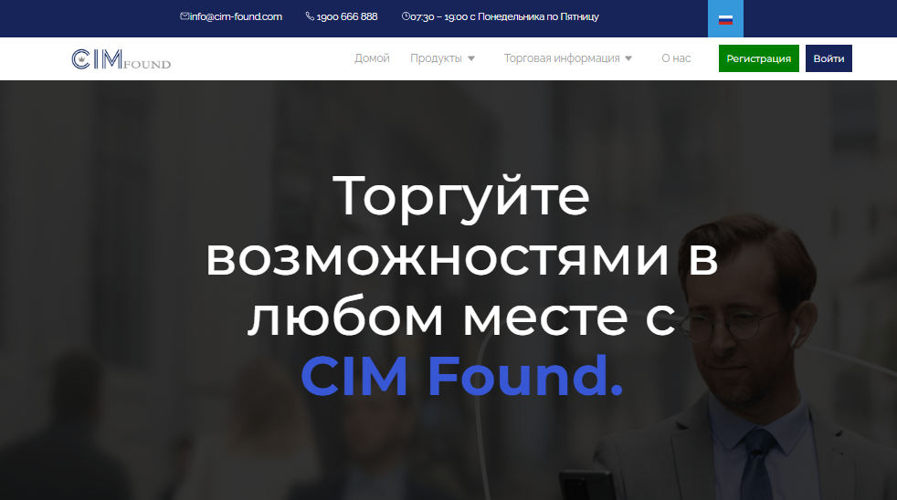 Подробнее о статье CIM Found отзывы