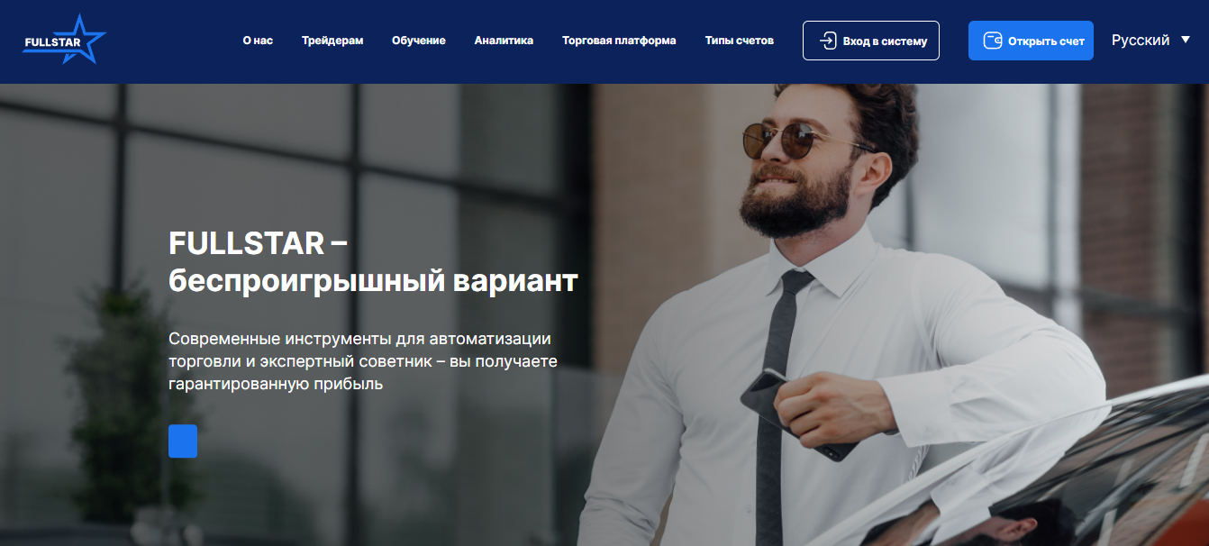 Вы сейчас просматриваете Fullstar отзывы