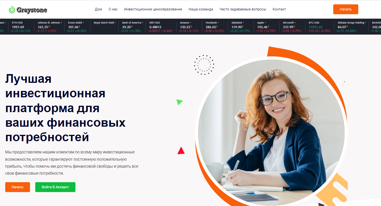 Подробнее о статье Graystone Finance Limited отзывы