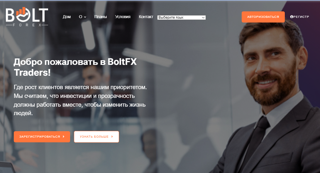 Вы сейчас просматриваете BoltFX Traders отзывы