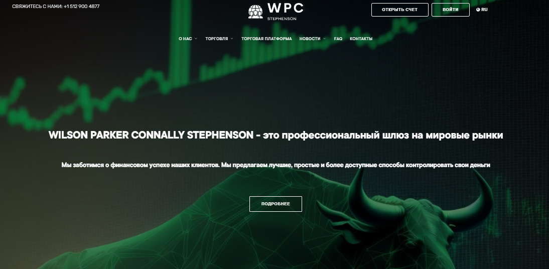 Подробнее о статье WPC Stephenson отзывы