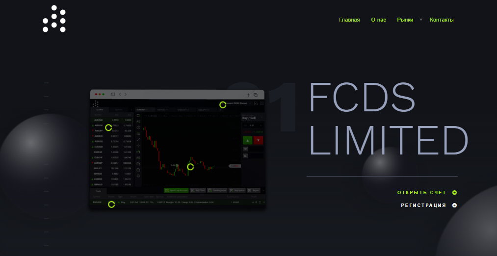 Подробнее о статье FCDS LIMITED отзывы