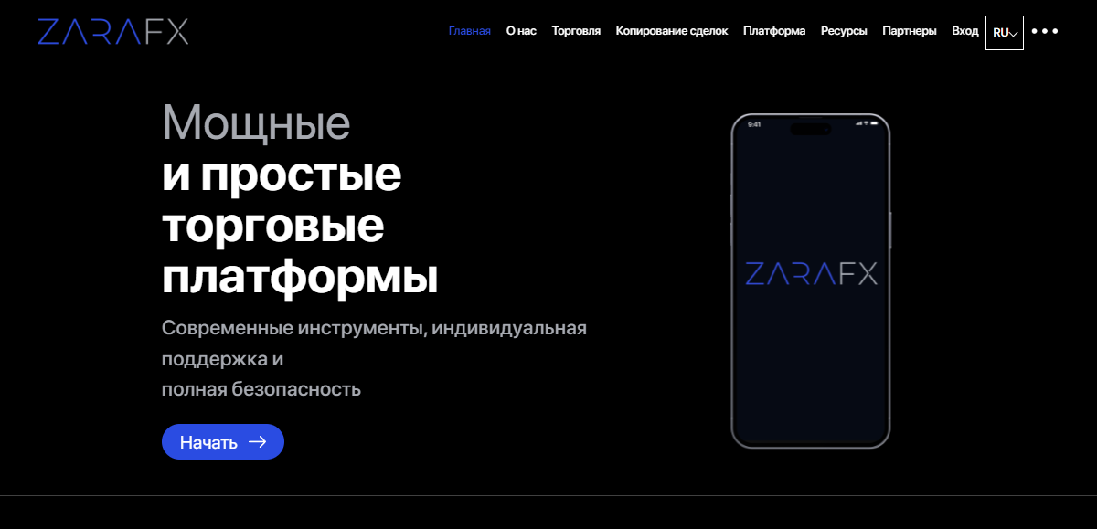 Вы сейчас просматриваете ZaraFX отзывы