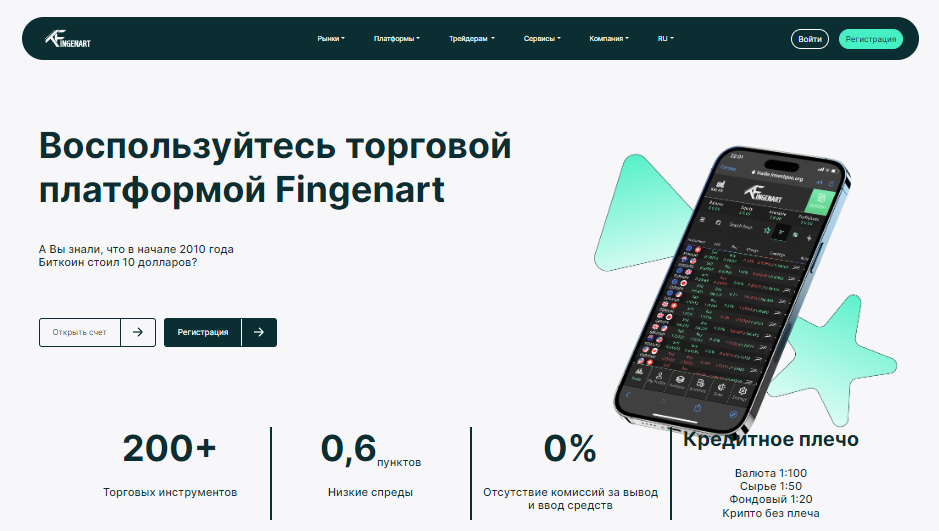 Вы сейчас просматриваете Fingenart отзывы