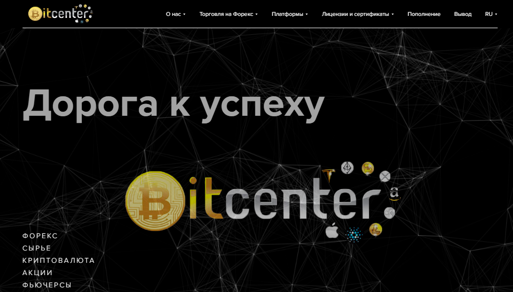 Вы сейчас просматриваете Bitcenter отзывы