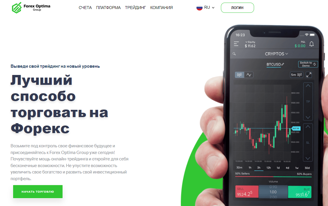 Подробнее о статье Forex Optima Group отзывы