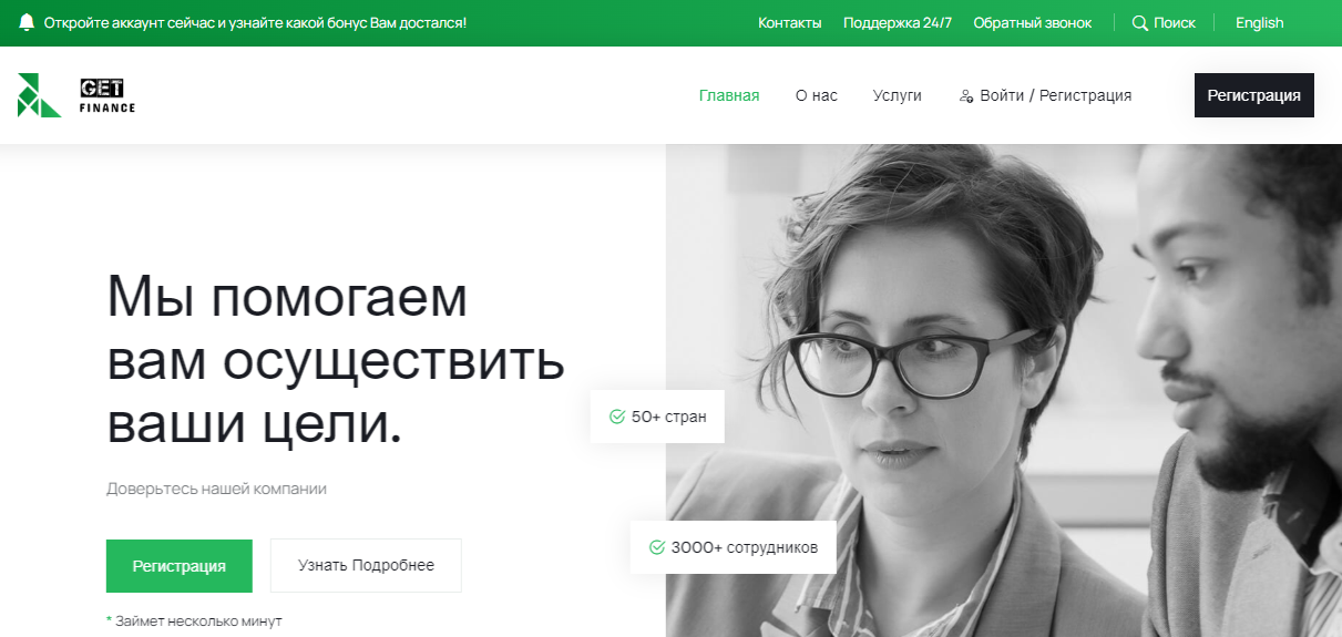 Подробнее о статье GetFinance отзывы