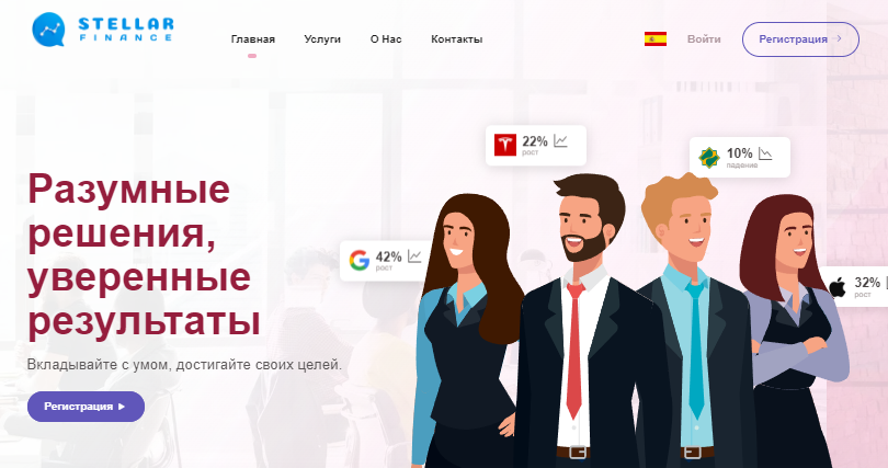 Подробнее о статье Stellar Finance отзывы