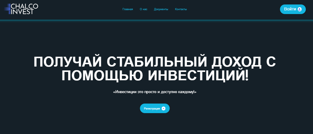 Подробнее о статье Chalco Invest отзывы