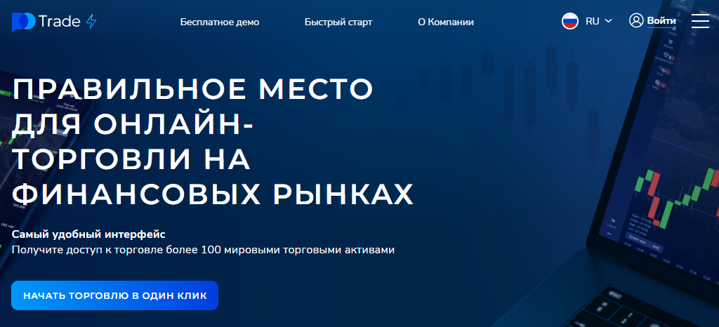 Подробнее о статье PO TRADE отзывы