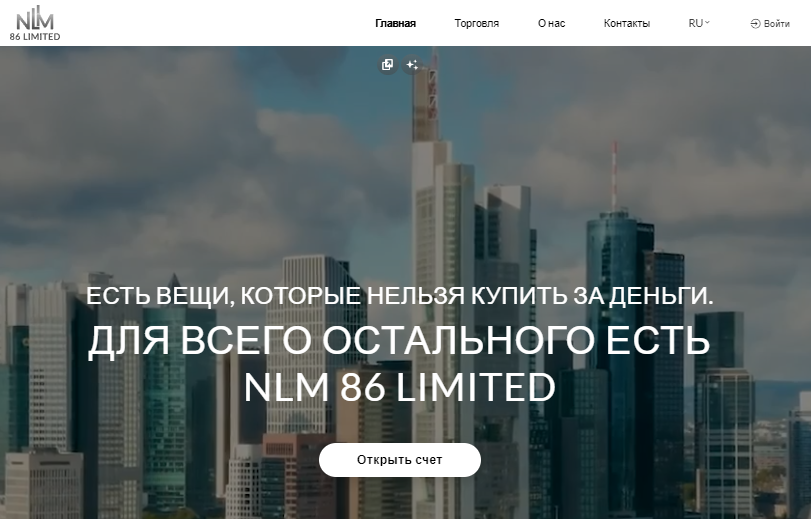 Вы сейчас просматриваете NLM 86 Limited отзывы