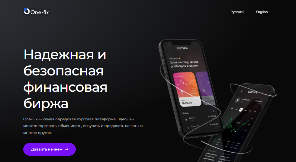 Подробнее о статье One-Fix Отзывы