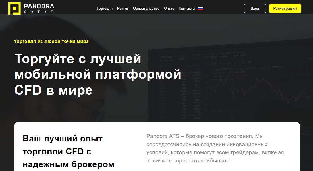 Вы сейчас просматриваете Pandora ATS отзывы