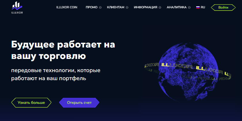 Подробнее о статье Illuxor отзывы