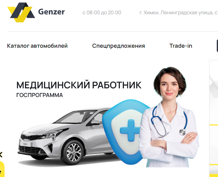 Вы сейчас просматриваете «Genzer» (ООО “Масмоторс”) Ленинградская отзывы