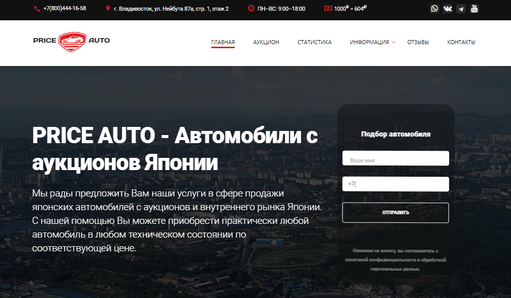 Подробнее о статье PriceAuto отзывы