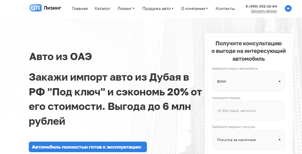 Подробнее о статье GTK Leasing (ООО “ГТК”) отзывы