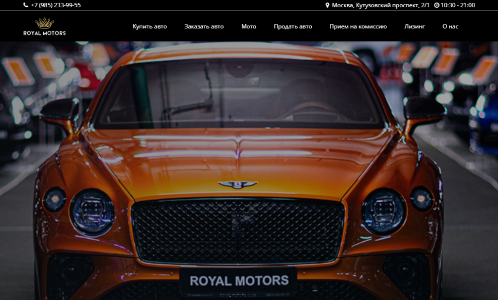 Подробнее о статье “Royal Motors Club” Кутузовский проспект, 2/1 отзывы