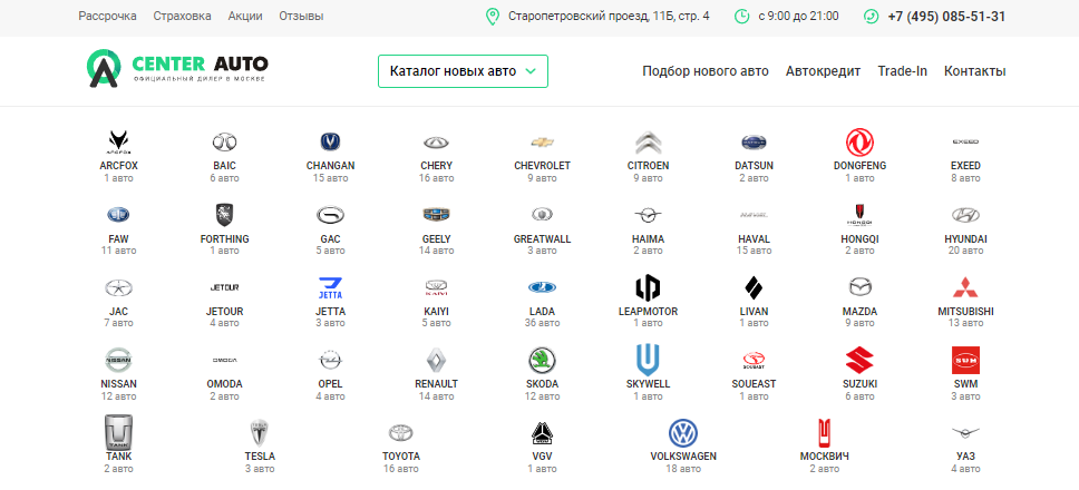 Вы сейчас просматриваете Центр Авто (Center Auto) Старопетровский проезд, 11Б отзывы