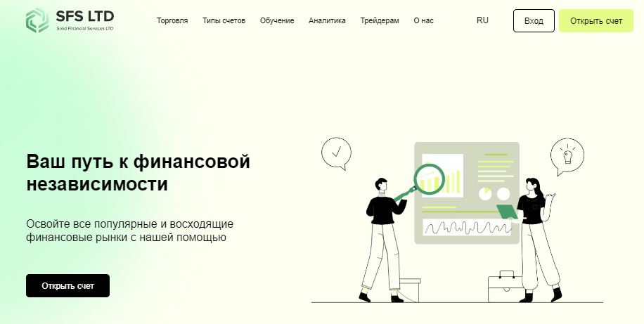 Вы сейчас просматриваете Solid Financial Services отзывы