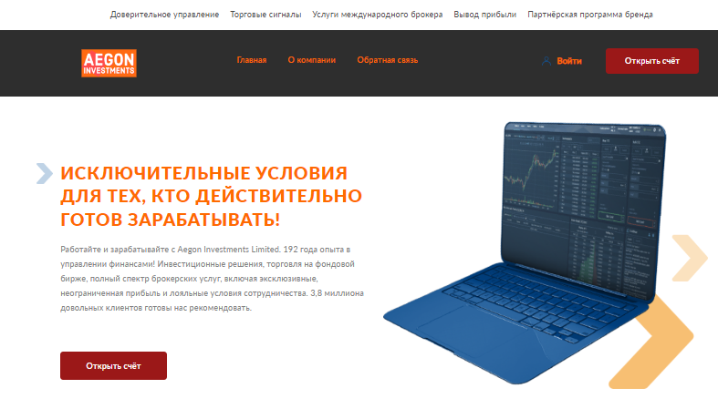 Подробнее о статье Aegon Investments отзывы