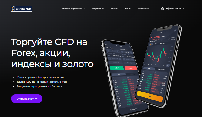 Подробнее о статье NBD Trading отзывы