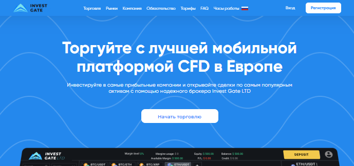 Вы сейчас просматриваете Invest Gate LTD отзывы