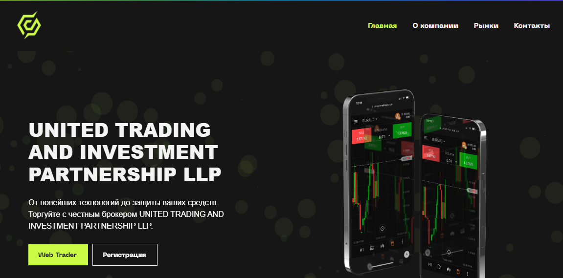 Подробнее о статье UNITED TRADING AND INVESTMENT PARTNERSHIP отзывы