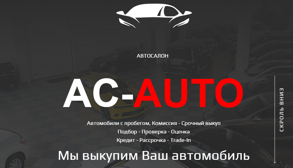 Вы сейчас просматриваете “АС AUTO” Оренбург отзывы