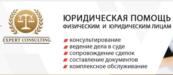 Вы сейчас просматриваете Expert Consulting отзывы