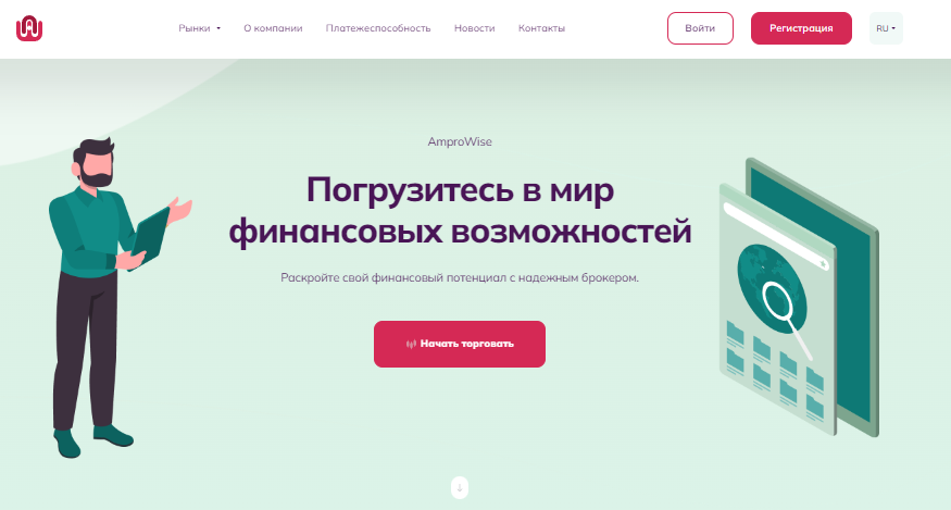 Вы сейчас просматриваете AmproWise отзывы