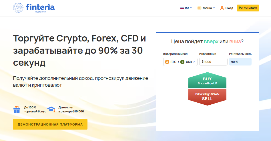 Подробнее о статье Finteria отзывы