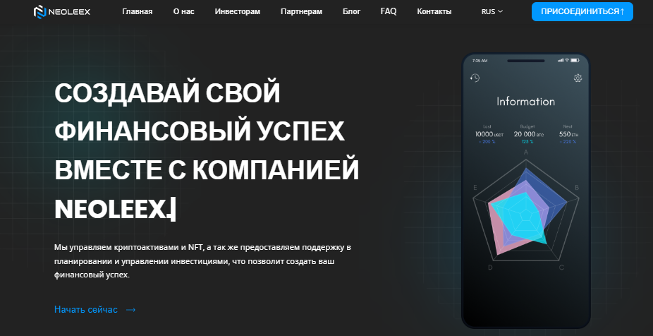 Вы сейчас просматриваете Neoleex отзывы