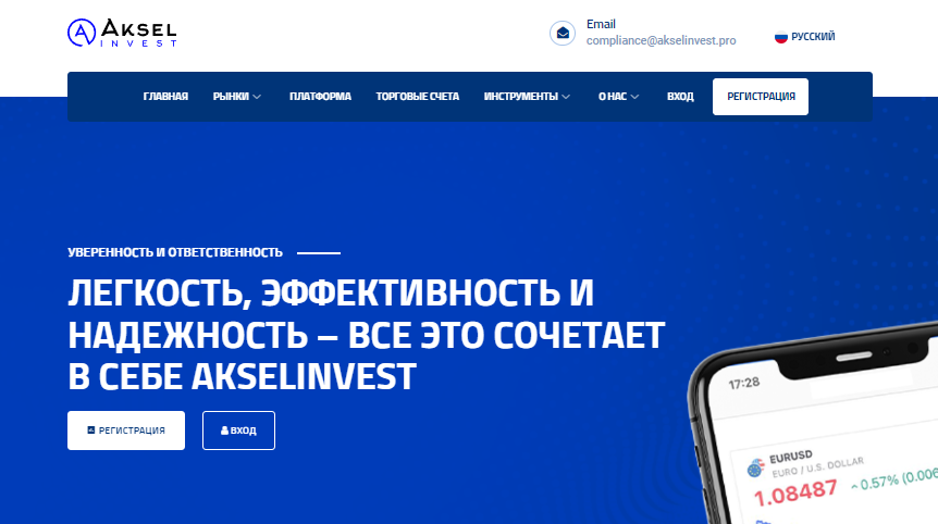 Вы сейчас просматриваете AkselInvest отзывы