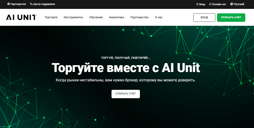 Вы сейчас просматриваете AI Unit отзывы