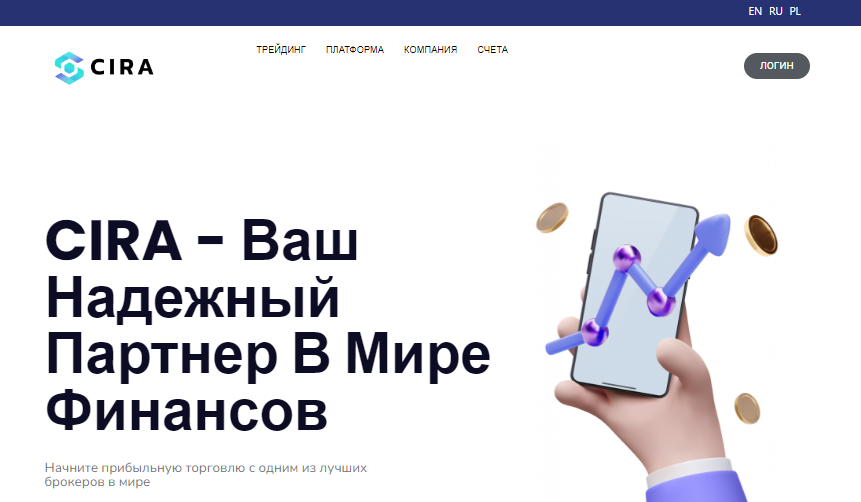 Подробнее о статье CIRA отзывы