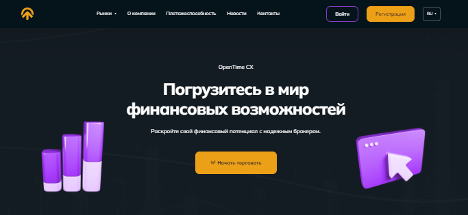 Вы сейчас просматриваете OpenTime CX отзывы