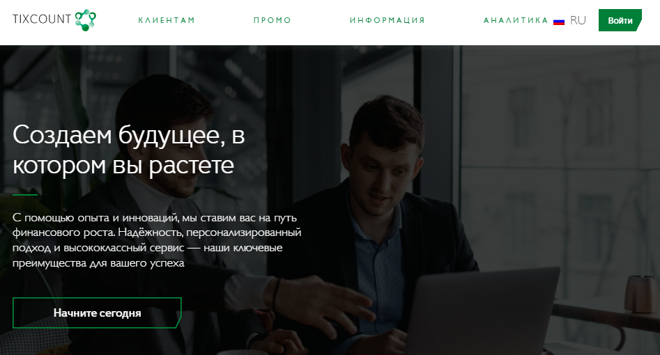 Вы сейчас просматриваете Tixcount отзывы