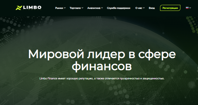 Подробнее о статье Limbo Finance отзывы