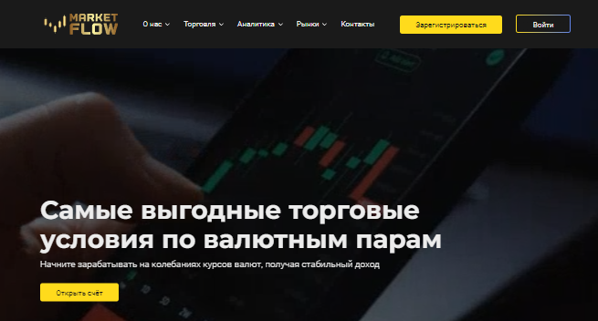 Подробнее о статье Market Flow отзывы